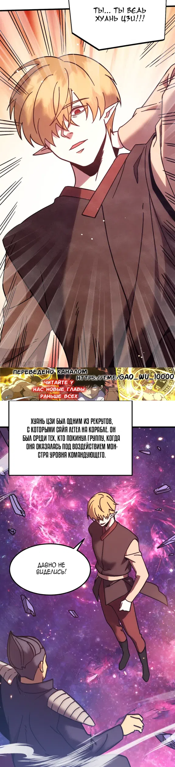 Страница 9 главы 306 манги Я прокачиваюсь во сне, убивая монстров / Apex Future Martial Arts