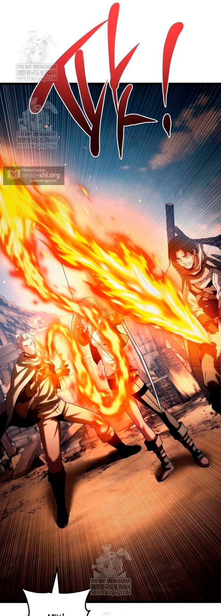 Страница 11 главы 16 манги Пастух-архимаг / The Shepherd Wizard