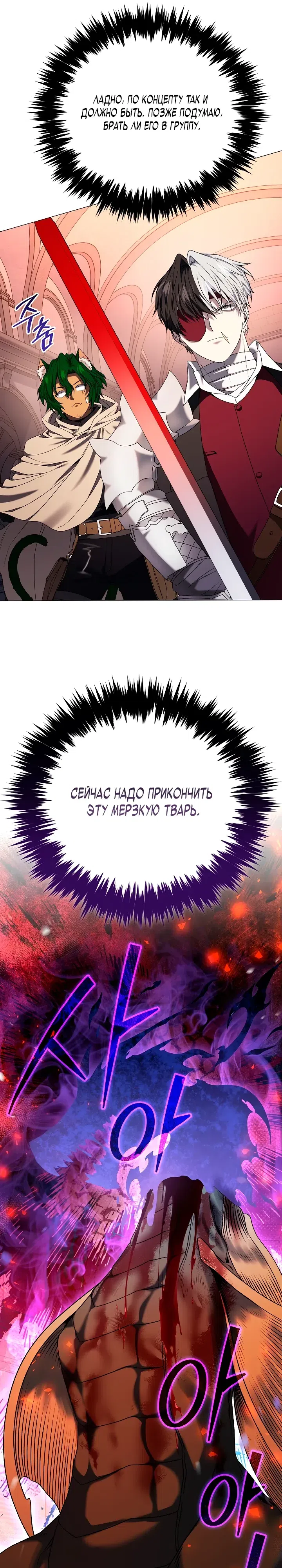 Страница 11 главы 20 манги Плохо ли, если главный герой одержим концептом?