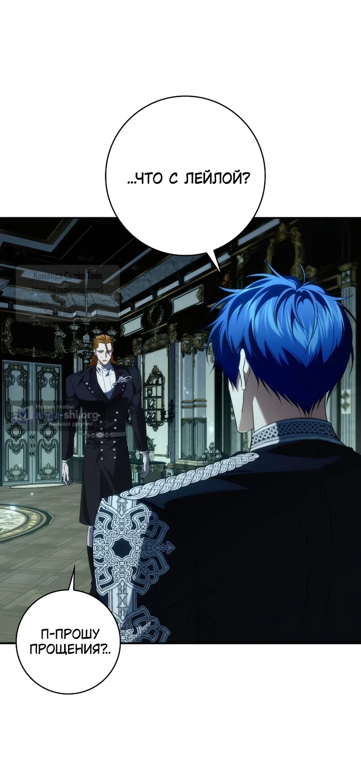 Страница 11 главы 131 манги Я не буду подбирать выброшенный мусор / Don't Pick Up The Trash Once Thrown Away