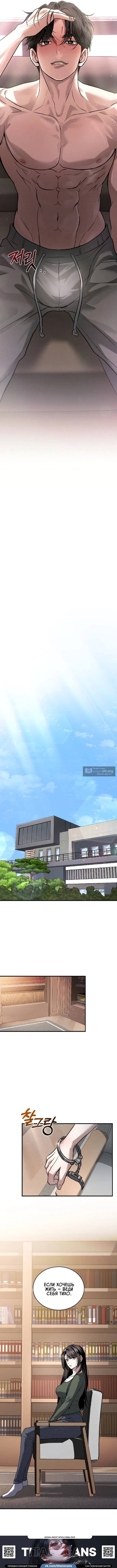 Страница 11 главы 4 манги Дикий пёс мечтает о пиршестве / Wild Dogs Dream of Feasting