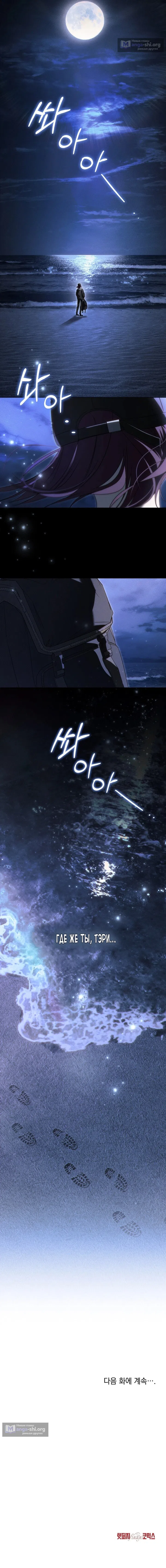 Страница 11 главы 60 манги Для безнравственного / To Your Moralless