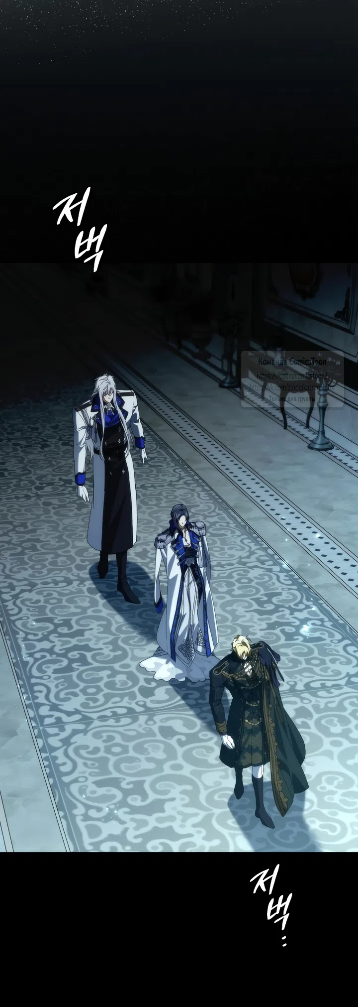 Страница 11 главы 130 манги Я не буду подбирать выброшенный мусор / Don't Pick Up The Trash Once Thrown Away