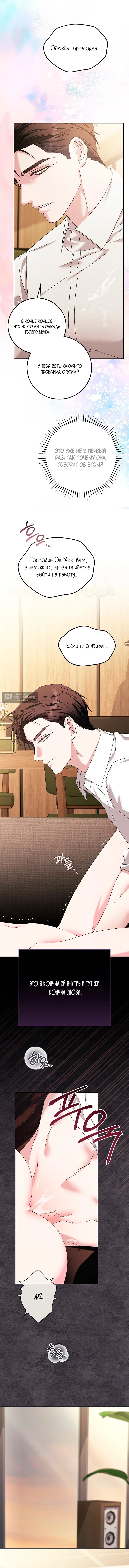 Страница 11 главы 22 манги Покорная беременность / Obedient Pregnancy
