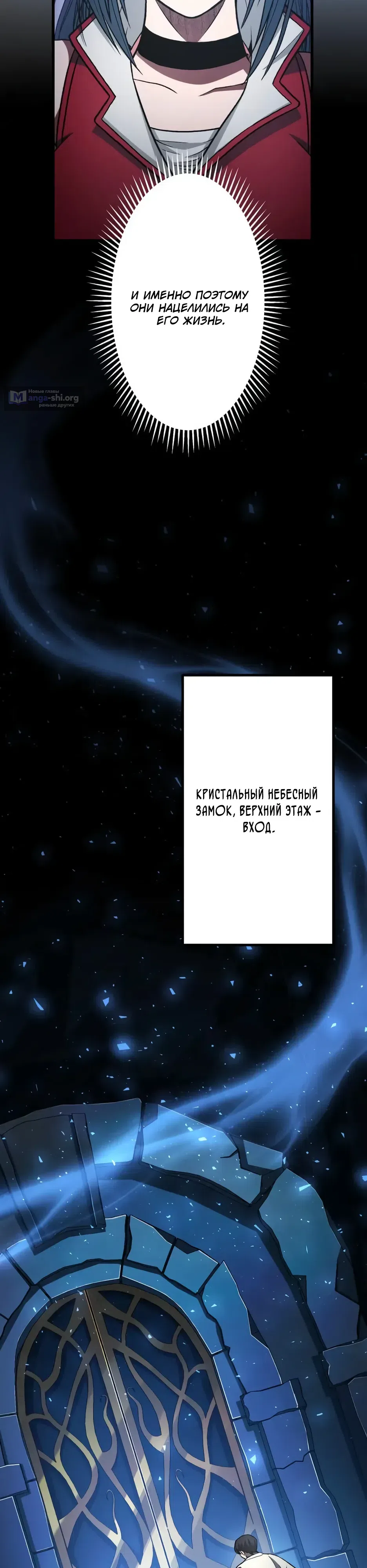 Страница 11 главы 11 манги Реинкарнация Ремесленника Божественного Уровня