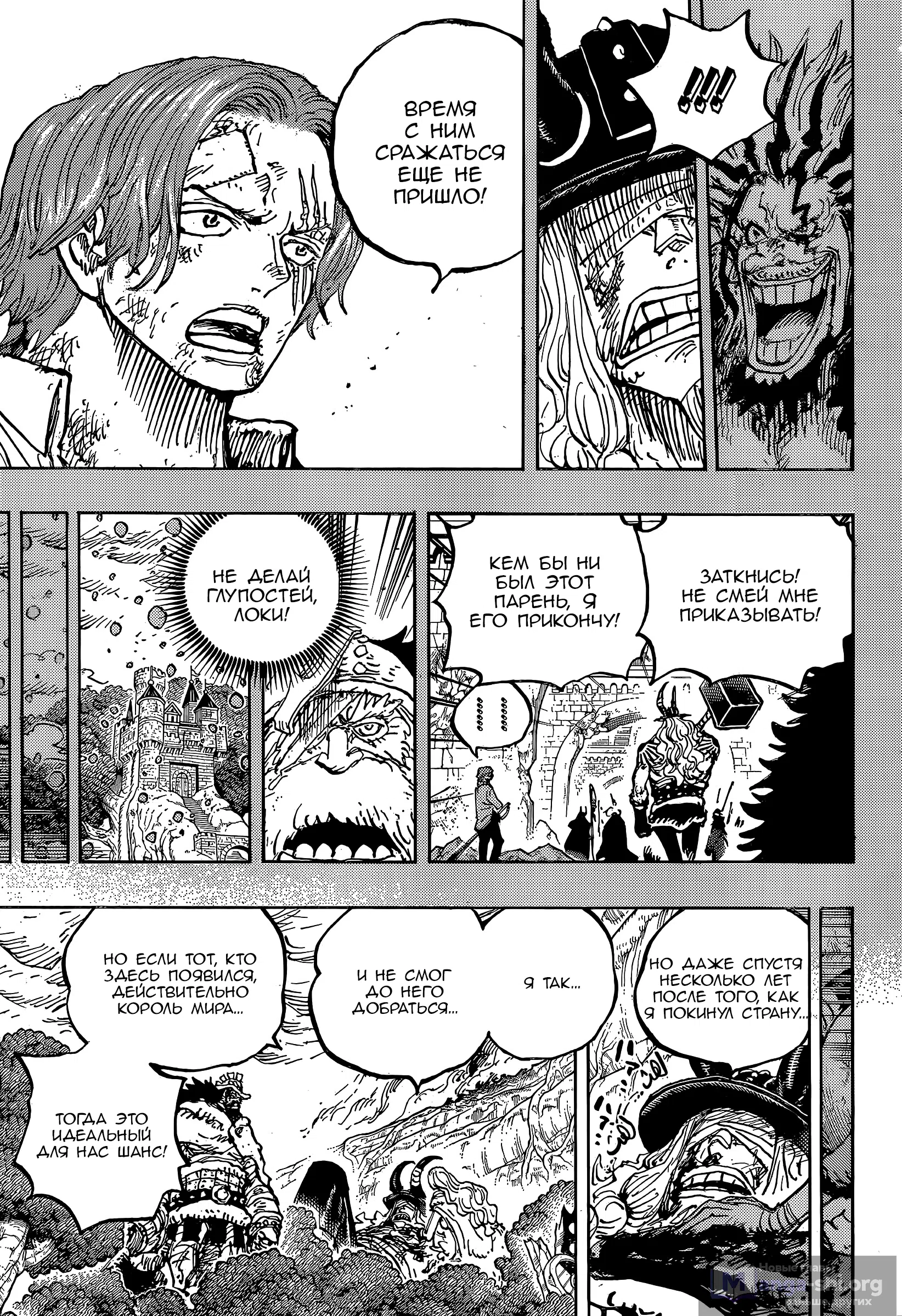 Страница 10 главы 1189 манги Ван Пис / One Piece