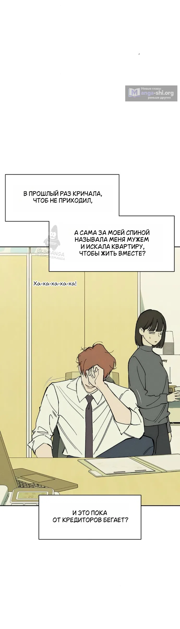 Страница 11 главы 97 манги Слёзы на увядших цветах / Tears on a Withered Flower