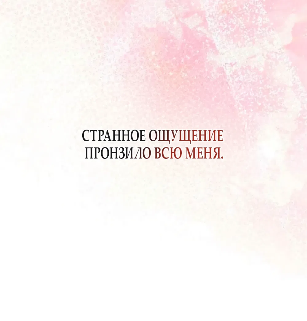 Страница 11 главы 17 манги Бледно-голубые глаза / Pale Blue Eyes