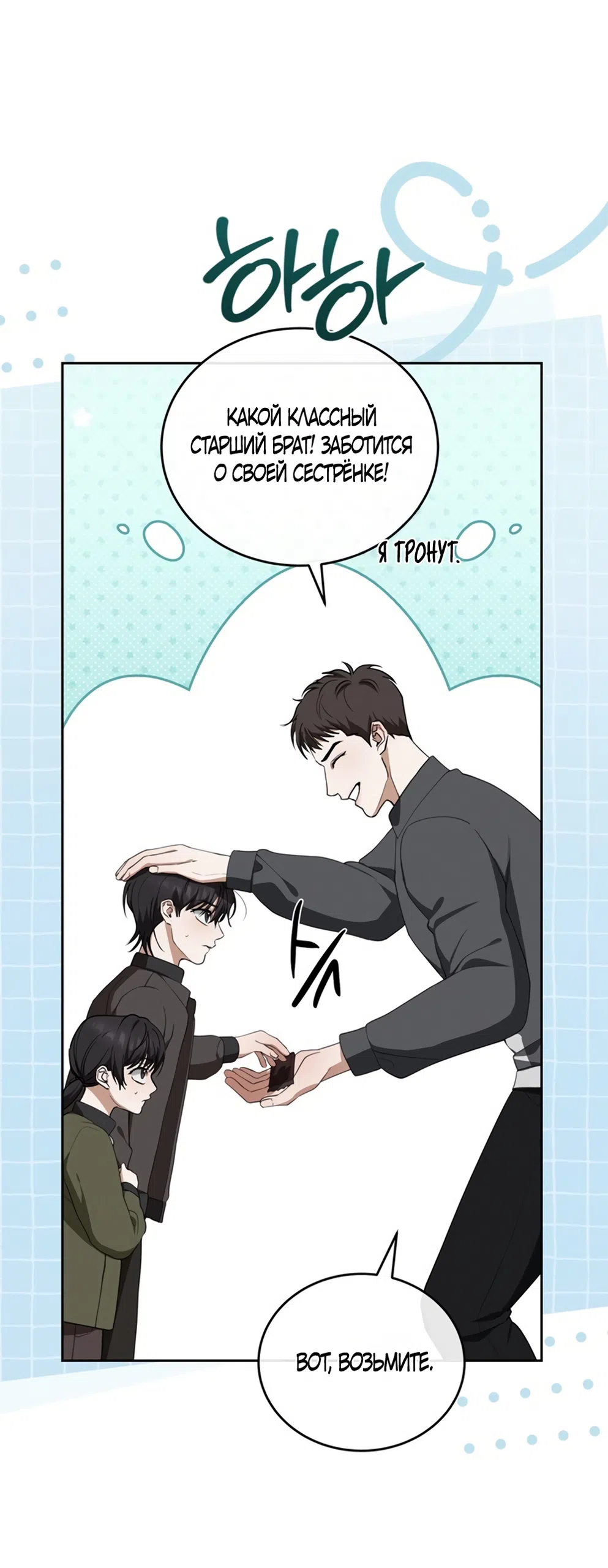 Страница 11 главы 2 манги Плохих боевых псов не бывает / There Are No Bad Military Dogs