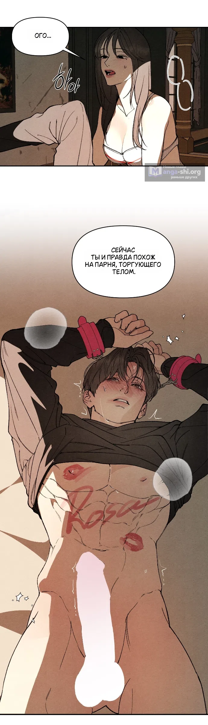 Страница 11 главы 35 манги Папочка-игрушка / Toy Daddy