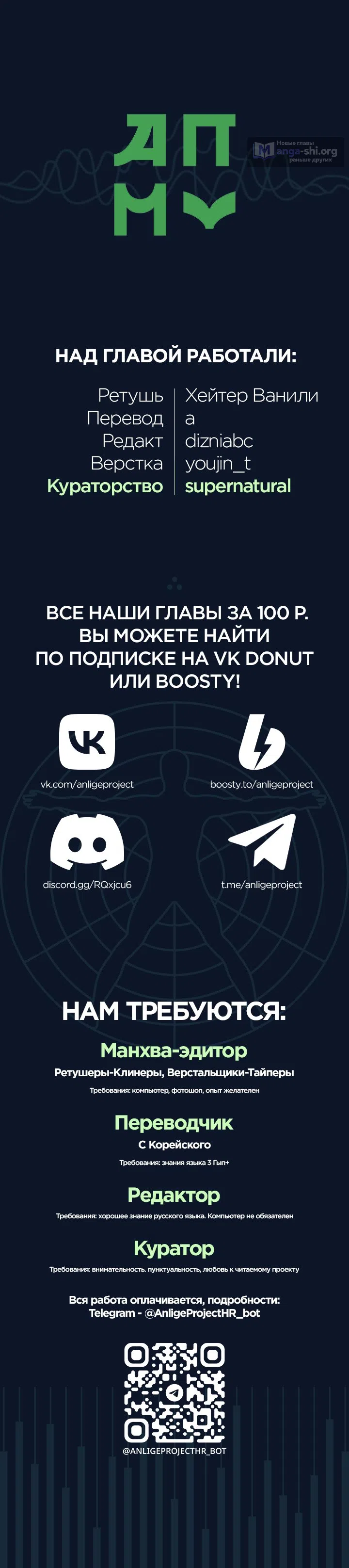 Страница 11 главы 24 манги Сонет рассвета / Sonnet of Dawn
