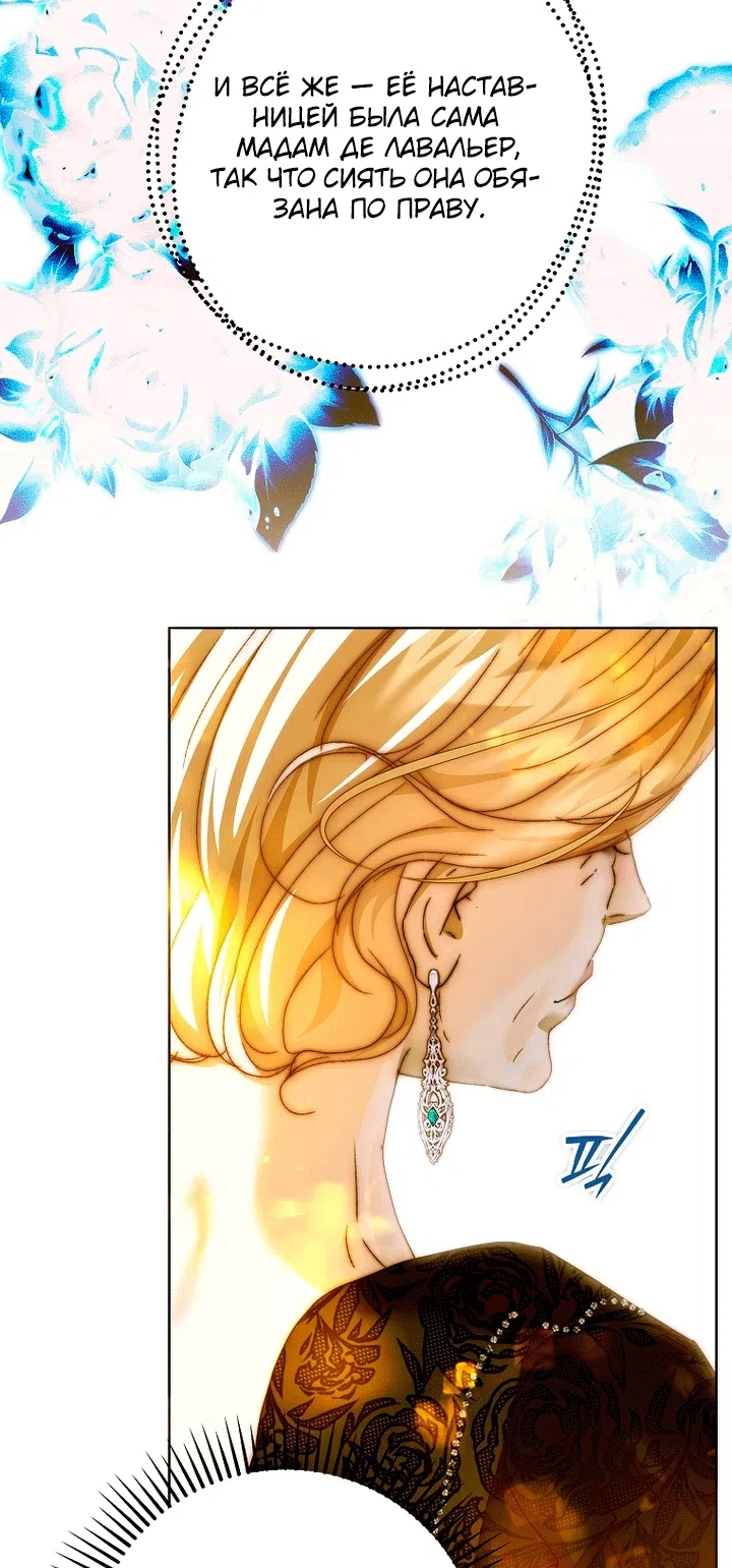 Страница 11 главы 34 манги Осколки разбитой хрустальной туфельки / Shards of a Broken Glass Slipper