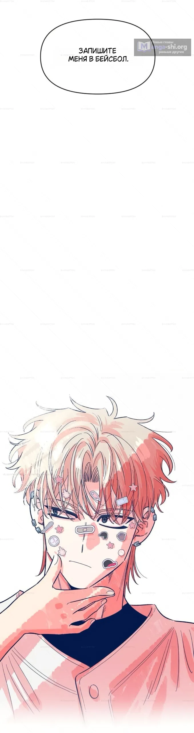 Страница 11 главы 72 манги Комплекс друга детства / Childhood Friend Complex