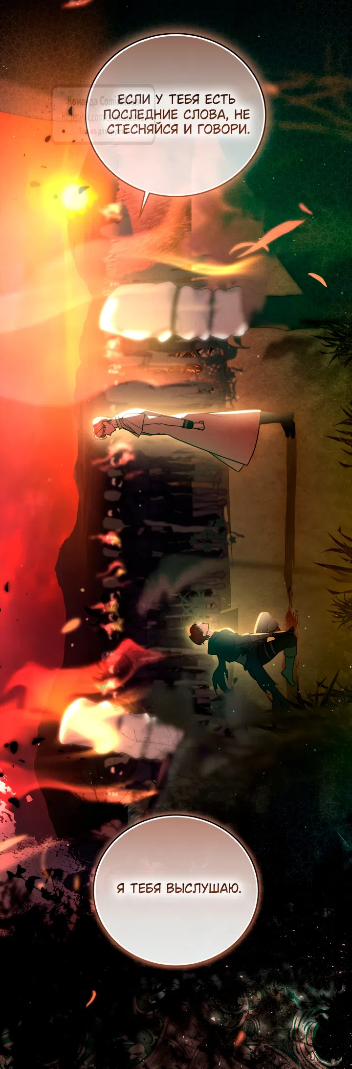 Страница 11 главы 1 манги Бывшая убийца стала королевской няней / Once an Assassin, Now a Royal Nanny