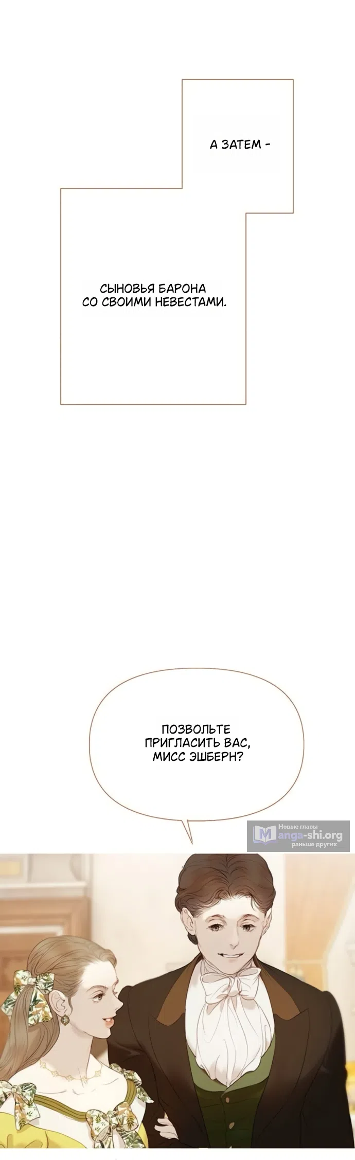 Страница 11 главы 11 манги Лимонный лес / Lemon Tree Forest