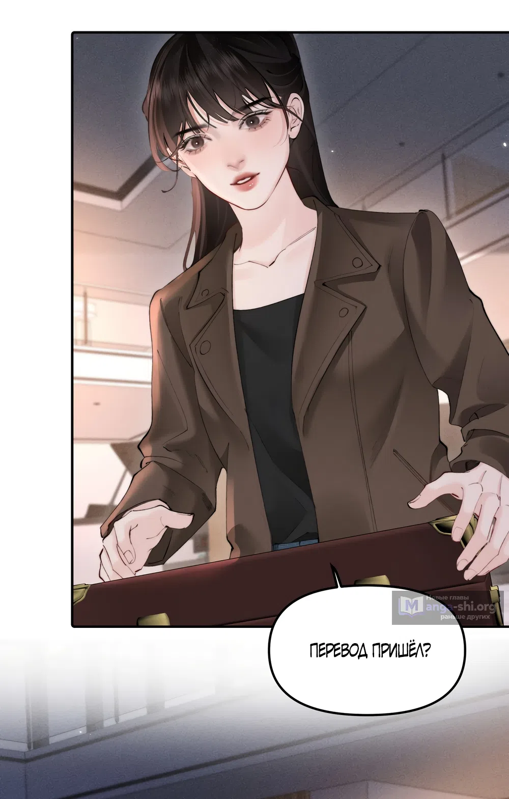 Страница 11 главы 56 манги Губительная привязанность / Fatal Favor