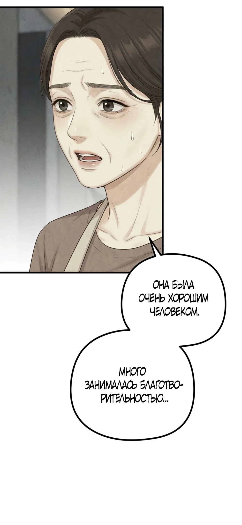 Страница 11 главы 19 манги Между холодом и запретной страстью / Between Thrill and Desire