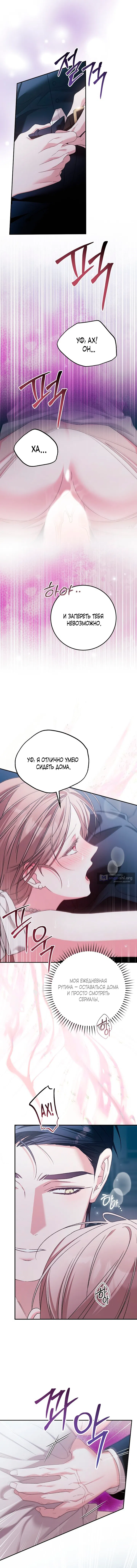 Страница 11 главы 17 манги Покорная беременность / Obedient Pregnancy