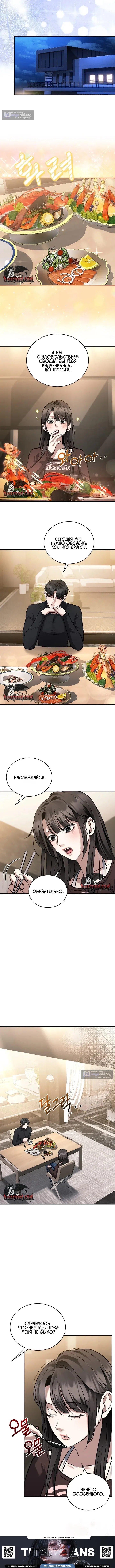 Страница 11 главы 7 манги Дикий пёс мечтает о пиршестве / Wild Dogs Dream of Feasting