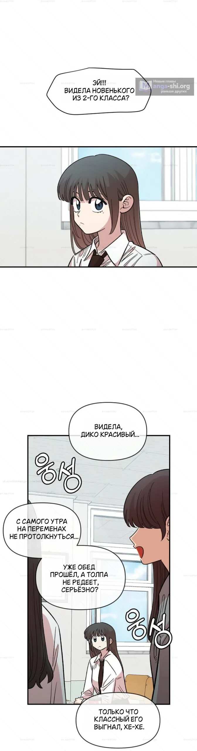 Страница 11 главы 73 манги Комплекс друга детства / Childhood Friend Complex