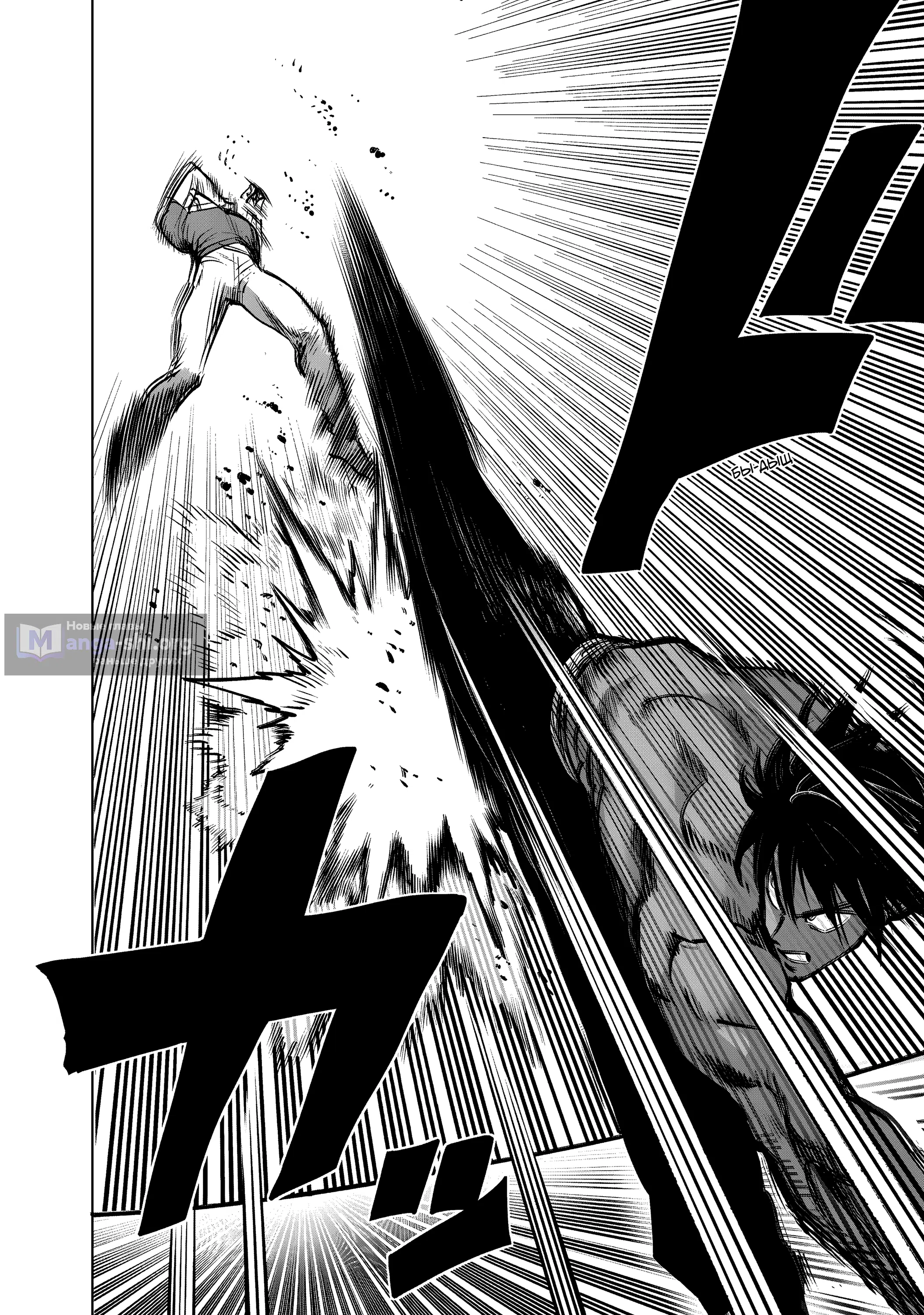 Страница 11 главы 282 манги Ванпанчмен / Onepunch-Man
