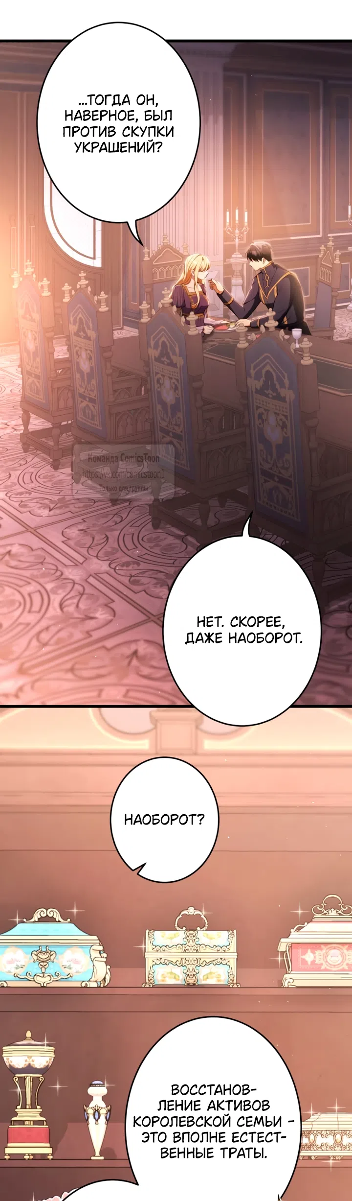 Страница 11 главы 80 манги Варварское предложение / Barabaric Proposal