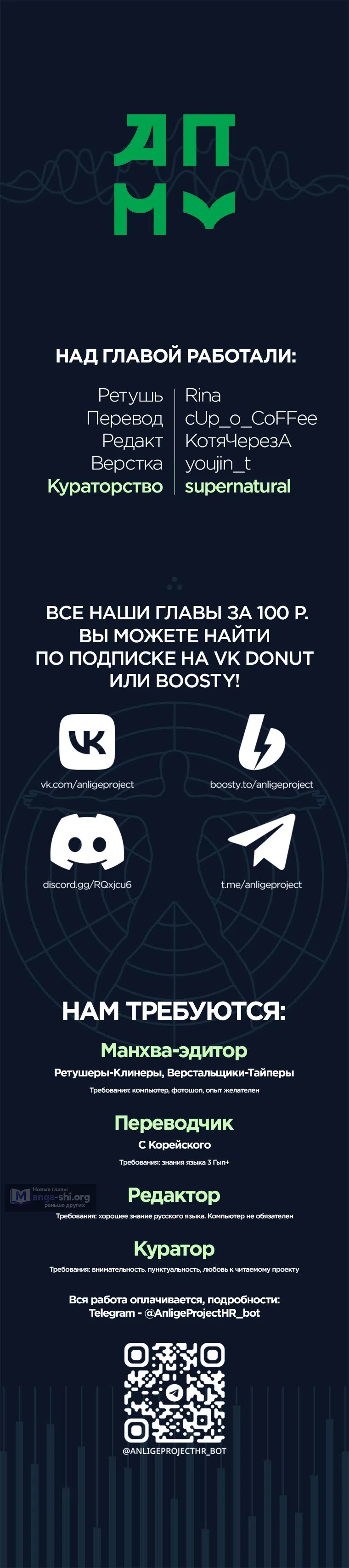 Страница 11 главы 15 манги Стоя на черной тени