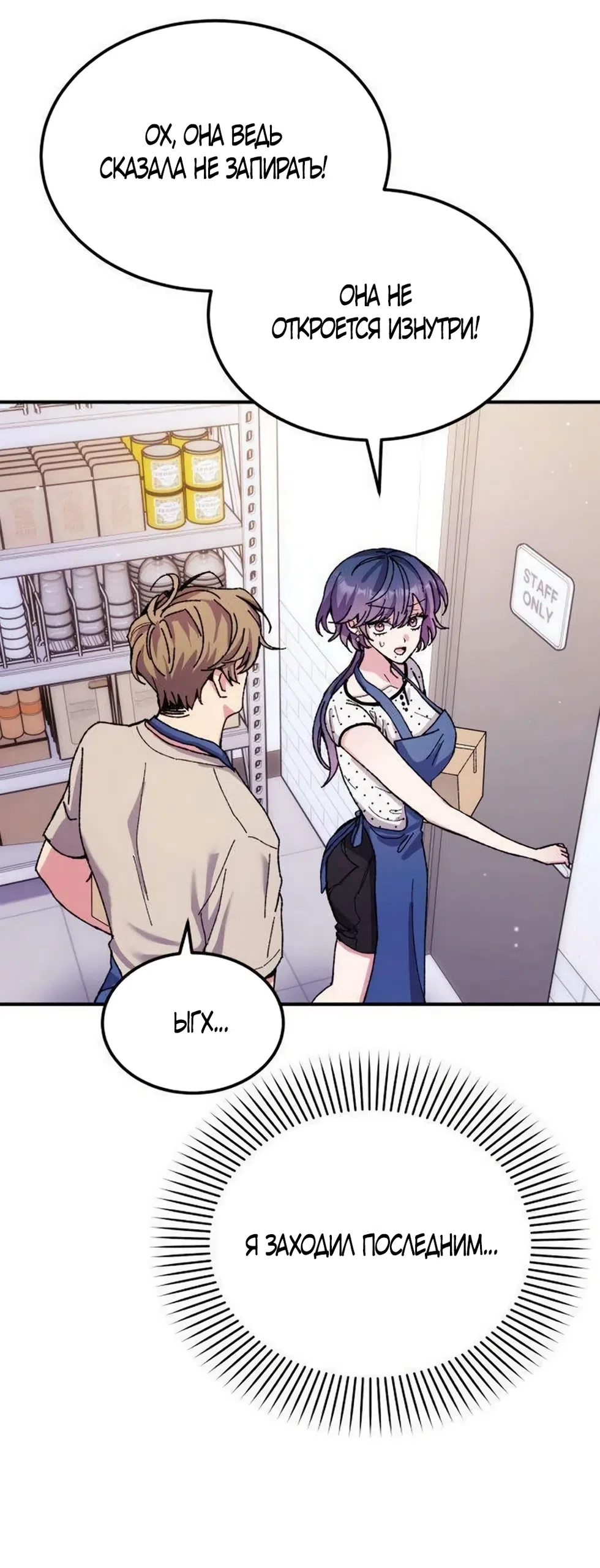 Страница 11 главы 17 манги Везучая Миа! / Lucky Mia!