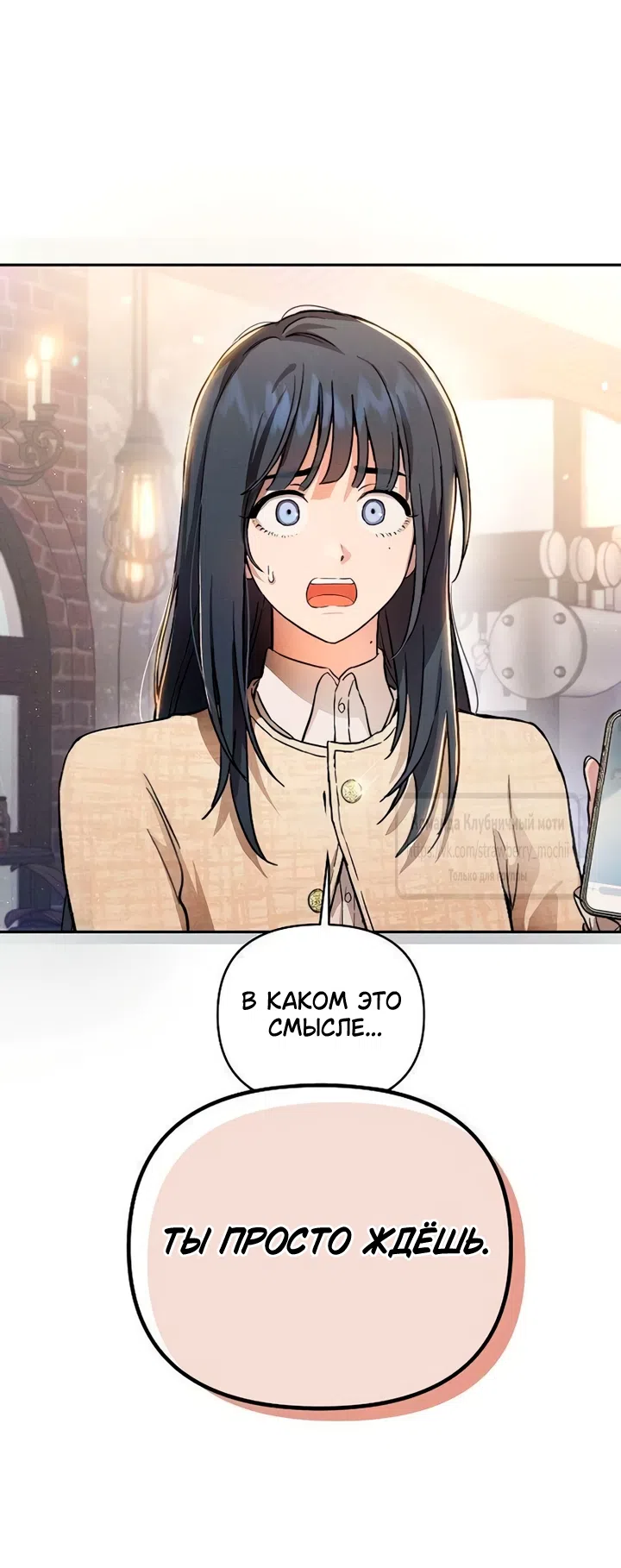 Страница 11 главы 2 манги Хулиганская романтика / Purely Delinquent