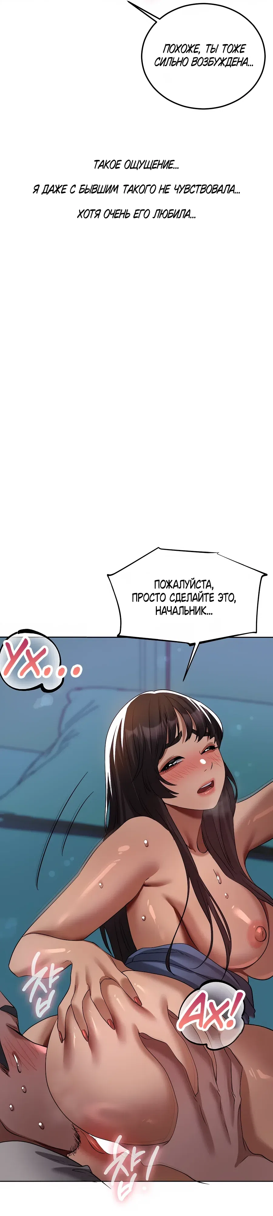 Страница 11 главы 31 манги В пьяном угаре / Drunken Maniac