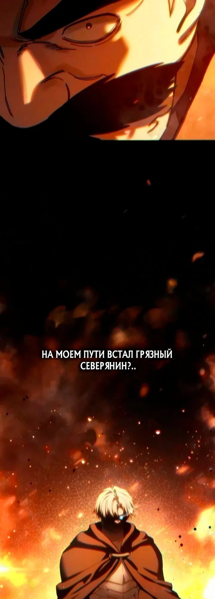 Страница 11 главы 127 манги Звёздный мастер меча / The Stellar Swordmaster