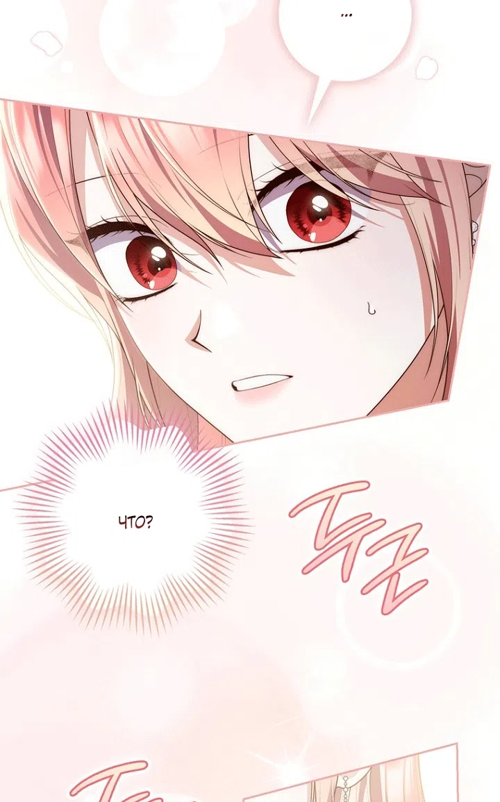 Страница 11 главы 151 манги Принцесса-гадалка / A Fortune-Telling Princess