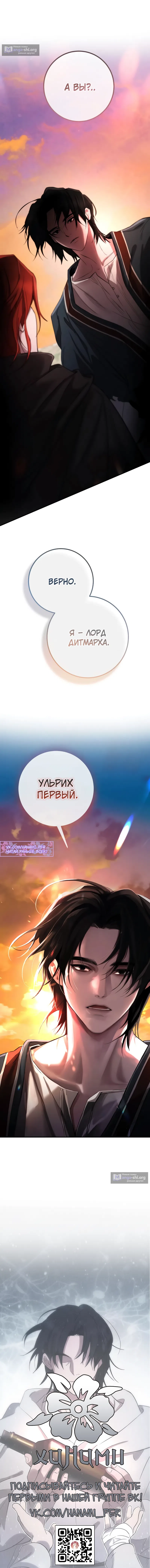 Страница 11 главы 1 манги Жизнь бессмертного / Eternal Youth