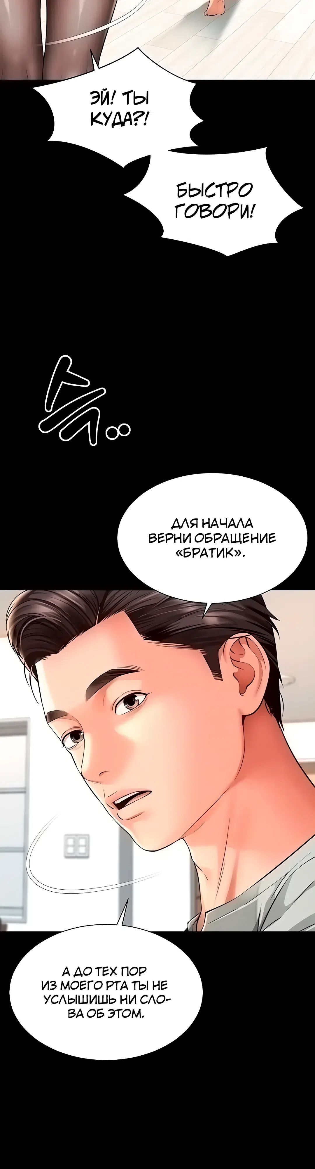 Страница 11 главы 21 манги Дом матери и дочери