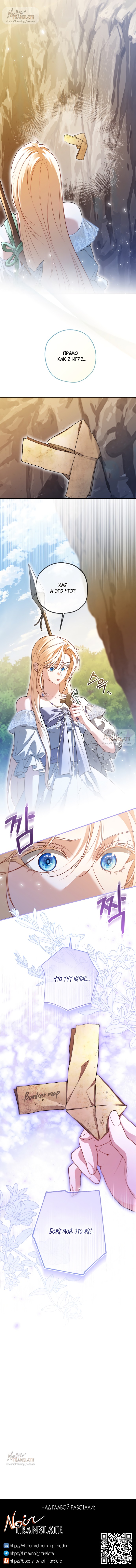 Страница 10 главы 35 манги Я застряла с главными героями на необитаемом острове / Trapped on an Isolated Island With the Male Leads