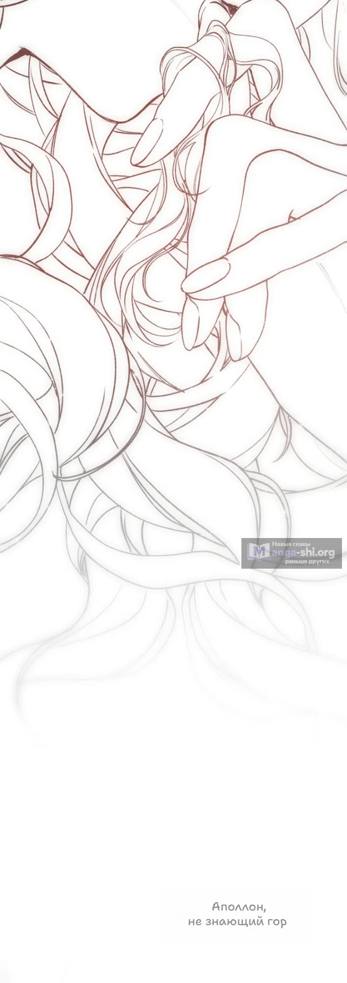 Страница 11 главы 38.1 манги Во имя Дафны / For Daphne