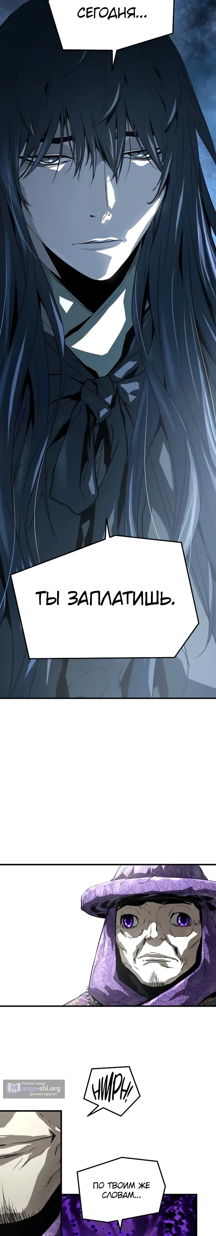 Страница 11 главы 54 манги Абсолютная регрессия / Absolute Regression