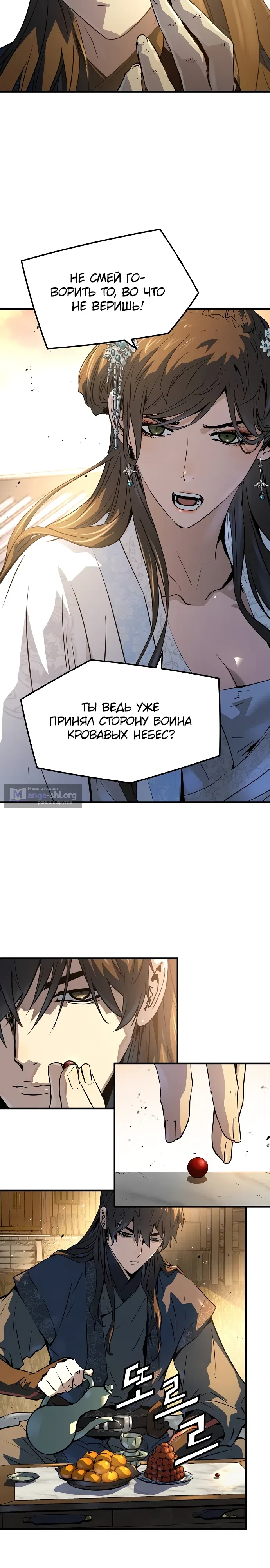 Страница 11 главы 39 манги Абсолютная регрессия / Absolute Regression