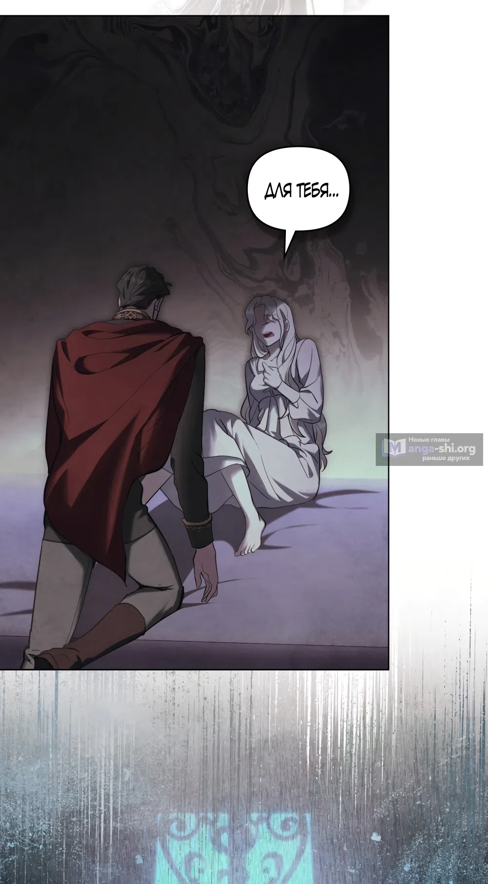 Страница 11 главы 46 манги Ночь Её Величества / Her Majesty's Night