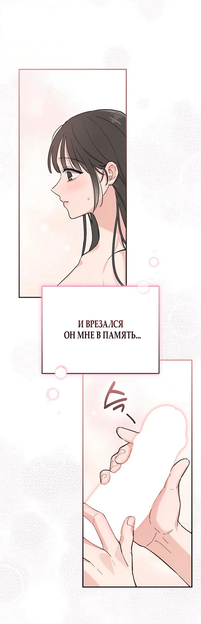 Страница 11 главы 1 манги Испорченная чистая любовь / Ruined Pure Love