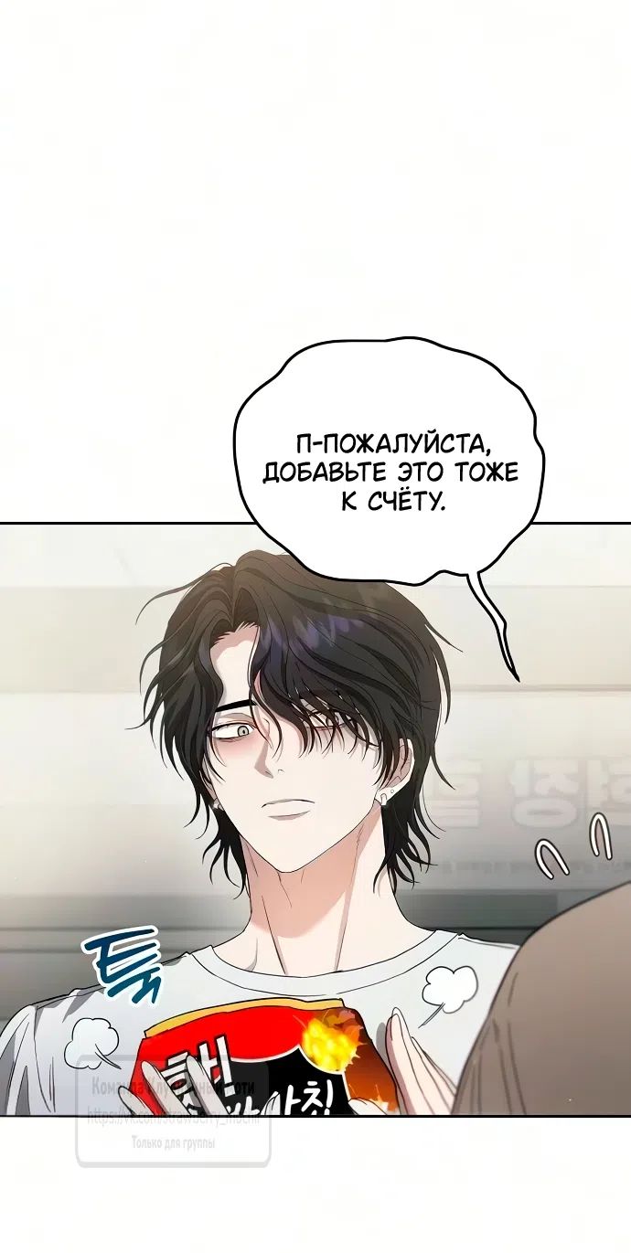 Страница 11 главы 12 манги Хулиганская романтика / Purely Delinquent
