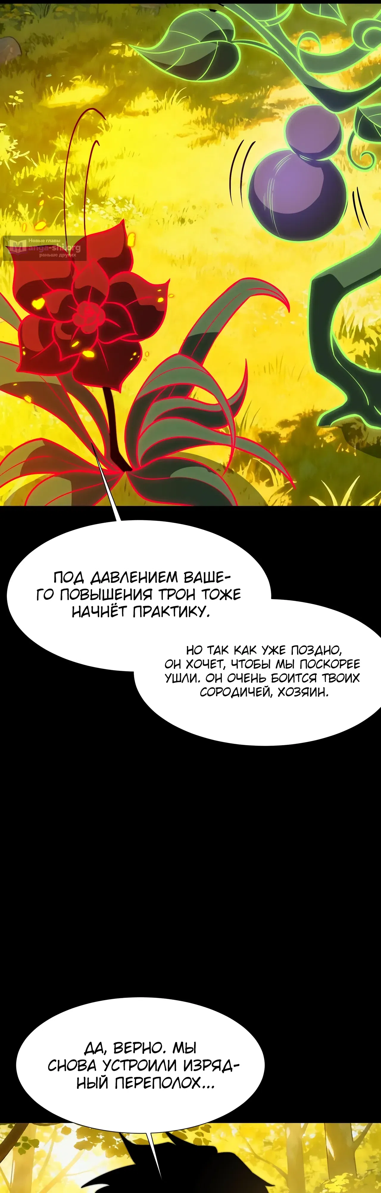 Страница 11 главы 70 манги Расставшись со школьной красавицей, я стал мастером боевых искусств