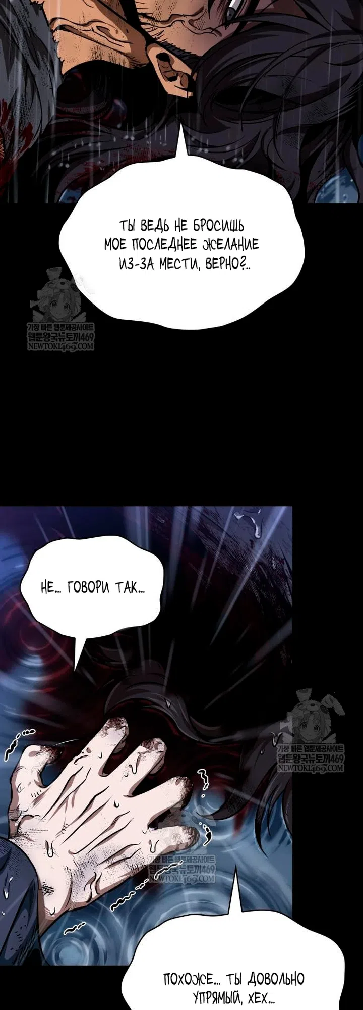 Страница 11 главы 307 манги Наномашины / Nano Mashin