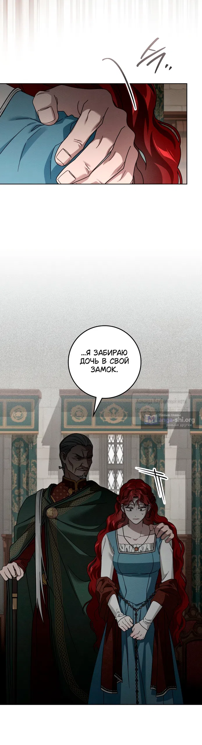 Страница 11 главы 145 манги Под дубом / Under the Oak Tree