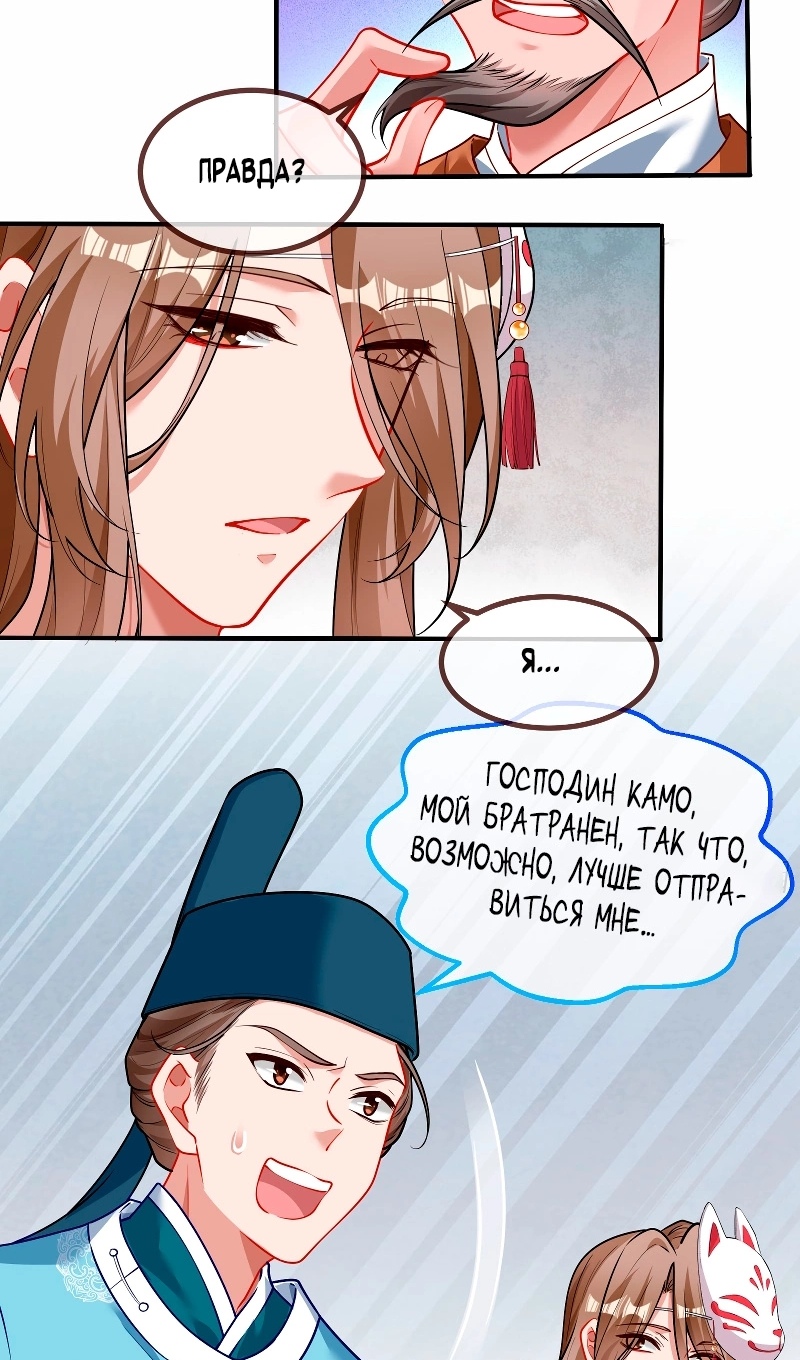 Страница 9 главы 780 манги Изменщик должен умереть / Cheating Men Must Die