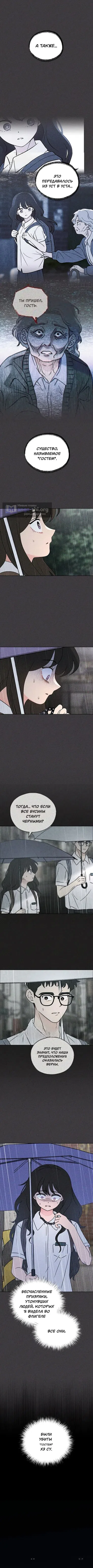 Страница 11 главы 48 манги Одноклассник / Classmate