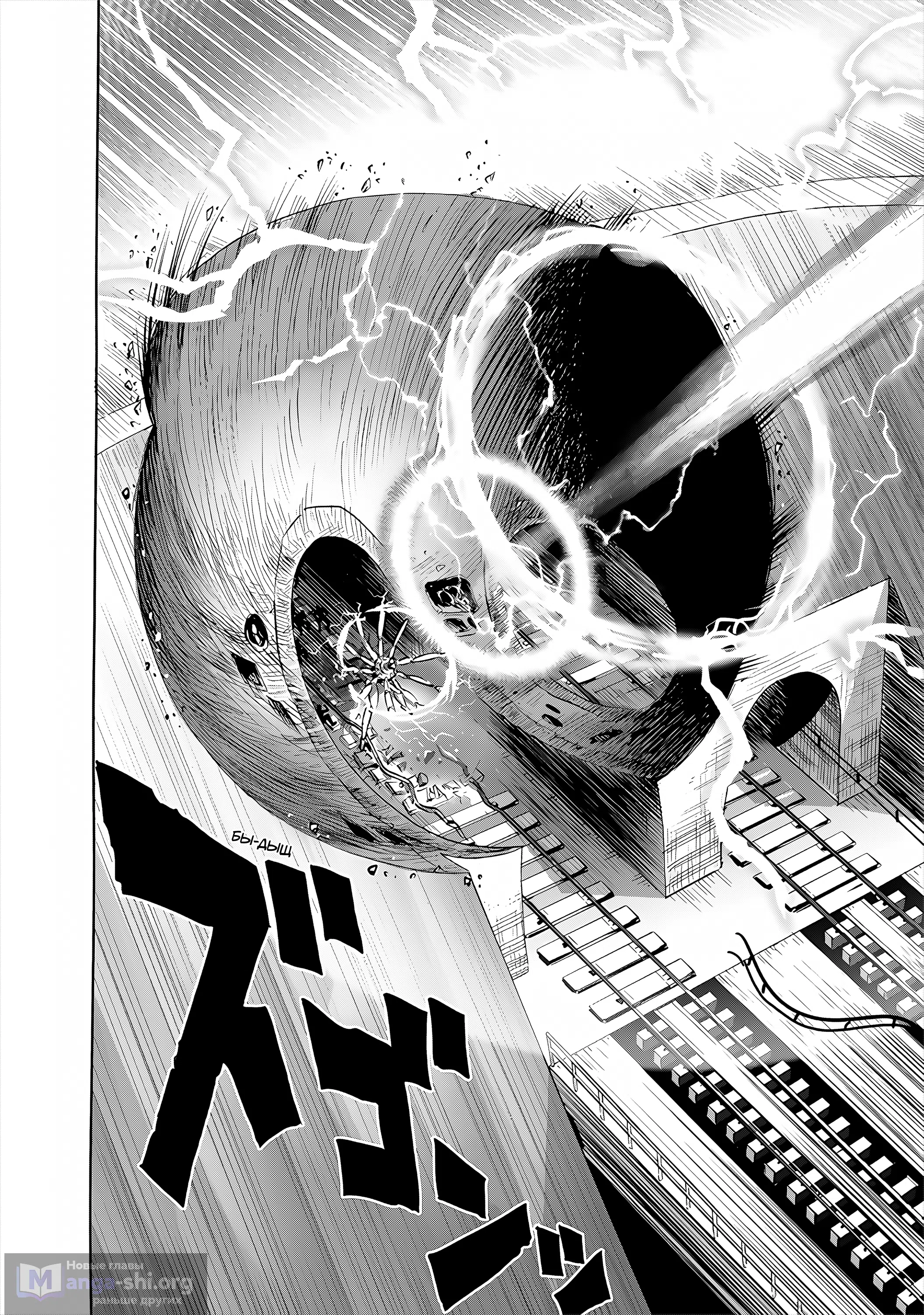 Страница 10 главы 277 манги Ванпанчмен / Onepunch-Man