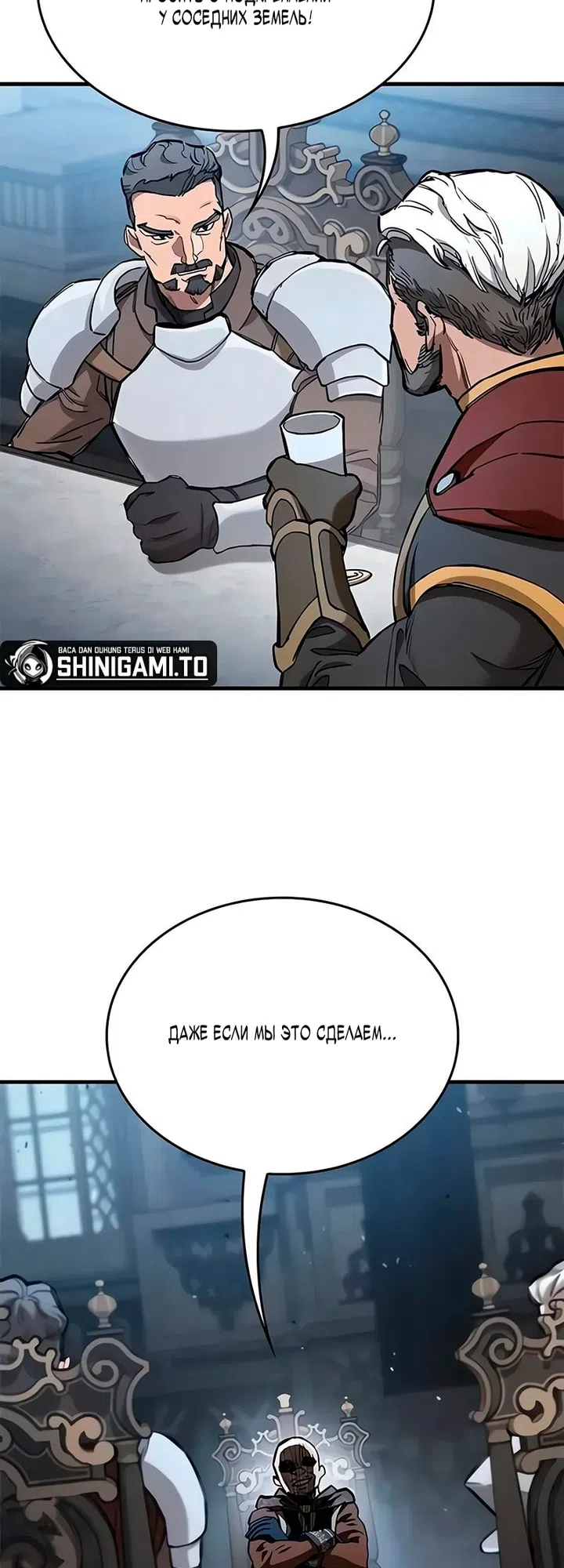 Страница 11 главы 105 манги Рыцарь, проживающий один и тот же день / A knight who lives for one day