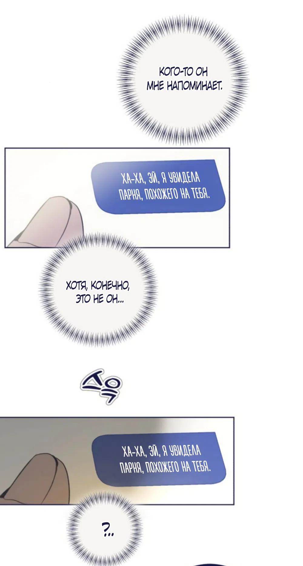 Страница 11 главы 41 манги Четыре варианта судьбы / Four Choices