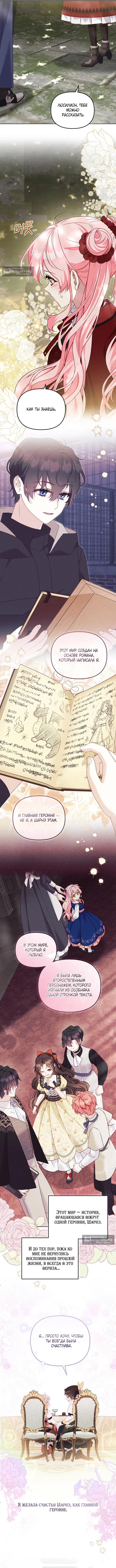 Страница 11 главы 141 манги Меня воспитали злодеи / I'm Being Raised by Villains